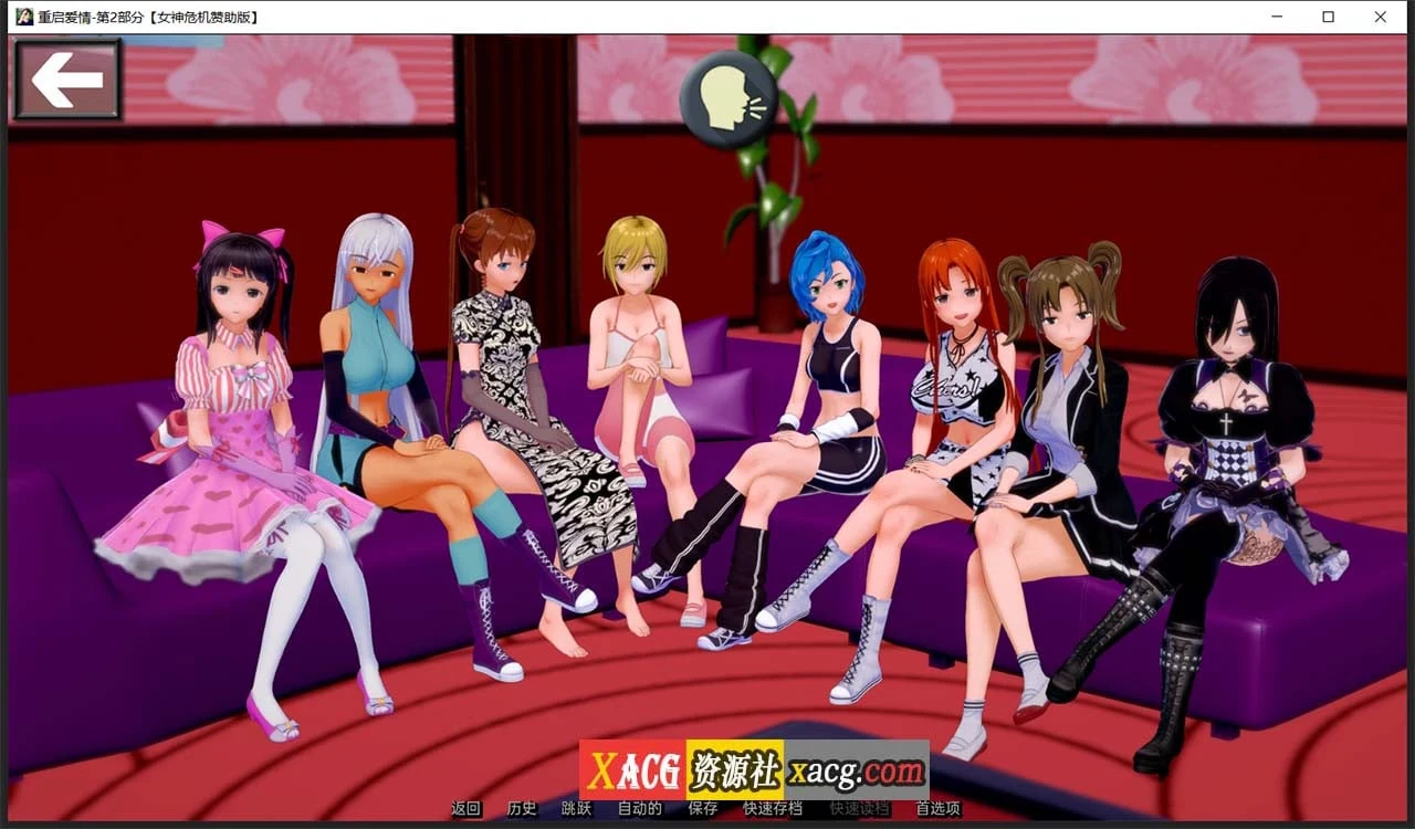 【日系SLG/汉化】重启爱情 V2.3.5 汉化版【PC+安卓/2G】 畅玩游戏 预览第2张