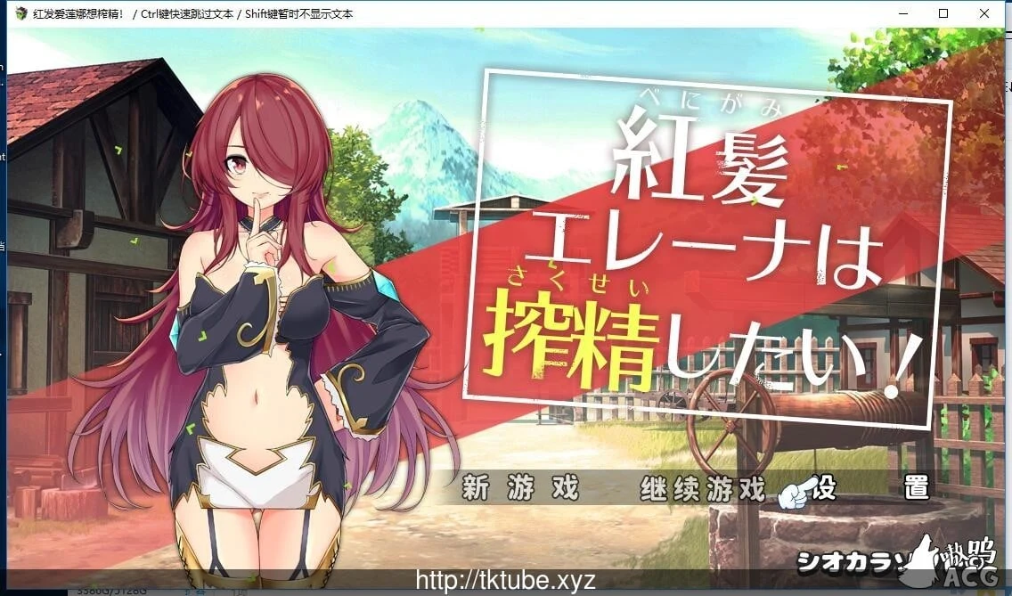 红发的艾蕾娜想要特殊！ 个人汉化版 [500M]