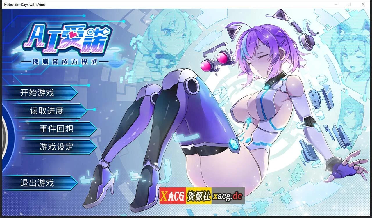AI爱诺-机娘育成方程式 [STEAM官方中文完整版] / 养成SLG / 官中 / 1.3G