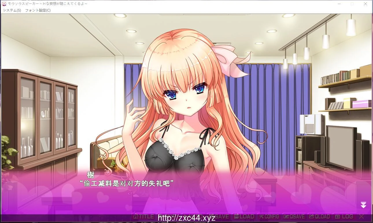 心之音的扬声器 我能听到你们不当的妄想哦 云翻版 (1G)