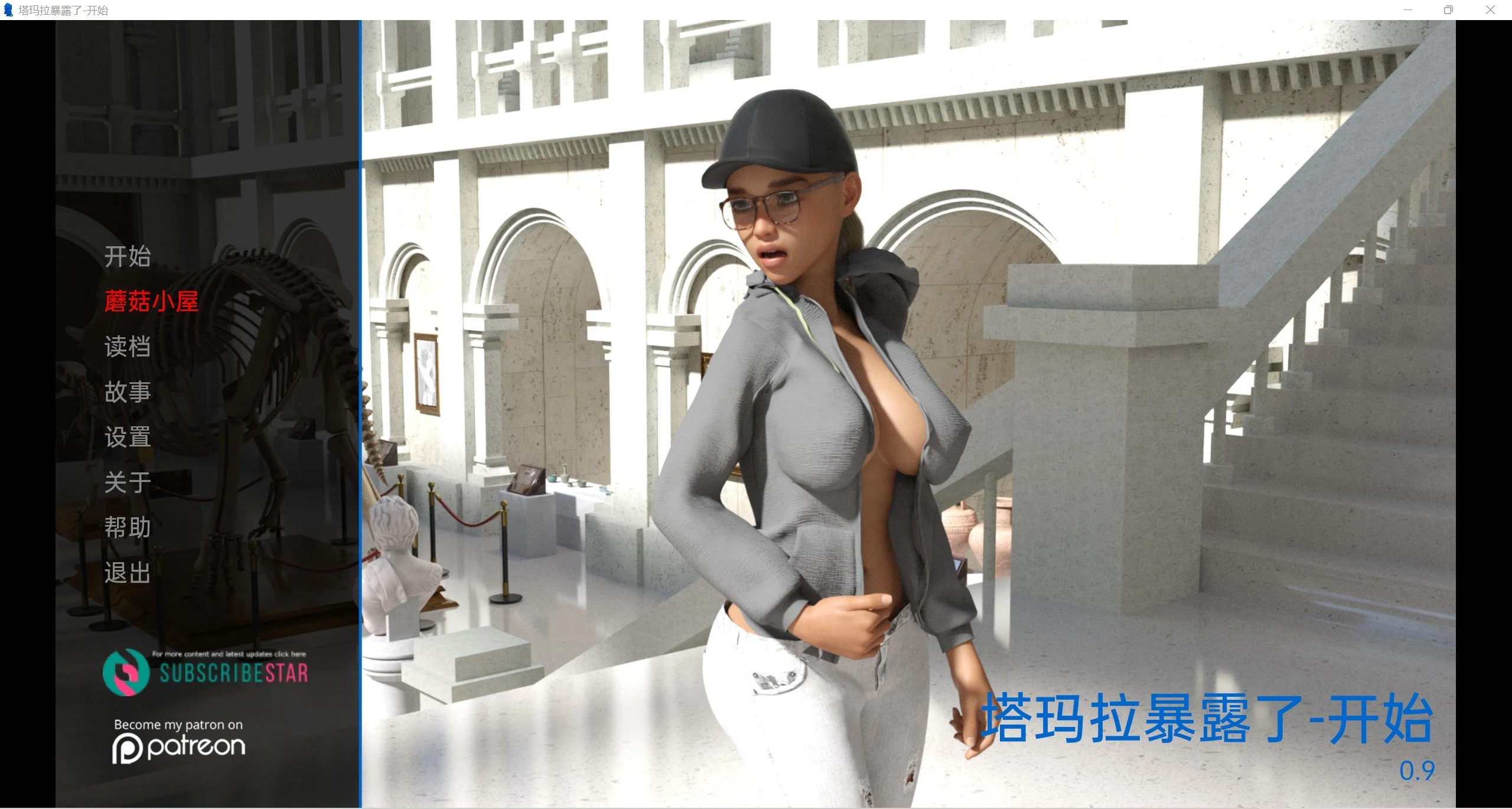 展示的快乐 (Tamara’s Display v0.9 Remake / 精翻版) [欧美SLG 3D 汉化]