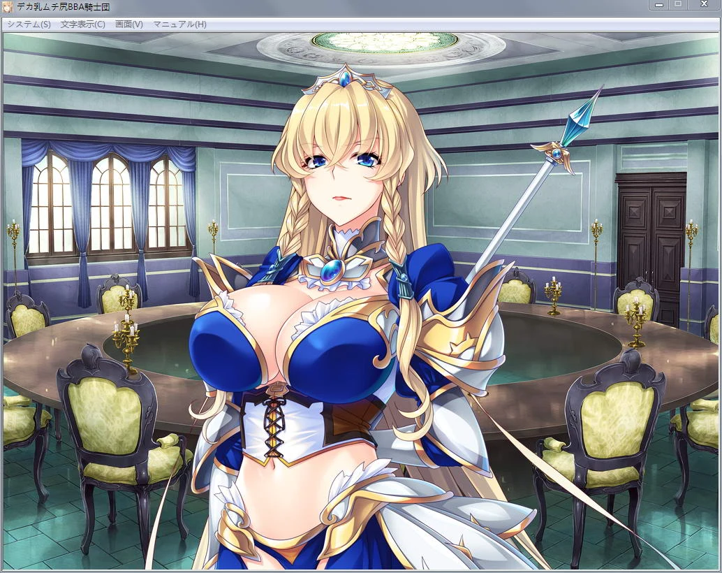 【拔作ADV汉化】巨汝丰臀BBA骑士团:无敌女骑士也无法战胜的大雕!汉化版+全CG 【PC+安卓/1.8G】 畅玩游戏 预览第3张-XACG动漫资源社——中文ACG动漫游戏社区 【拔作ADV汉化】巨汝丰臀BBA骑士团:无敌女骑士也无法战胜的大雕!汉化版+全CG 【PC+安卓/1.8G】 畅玩游戏 预览第3张
