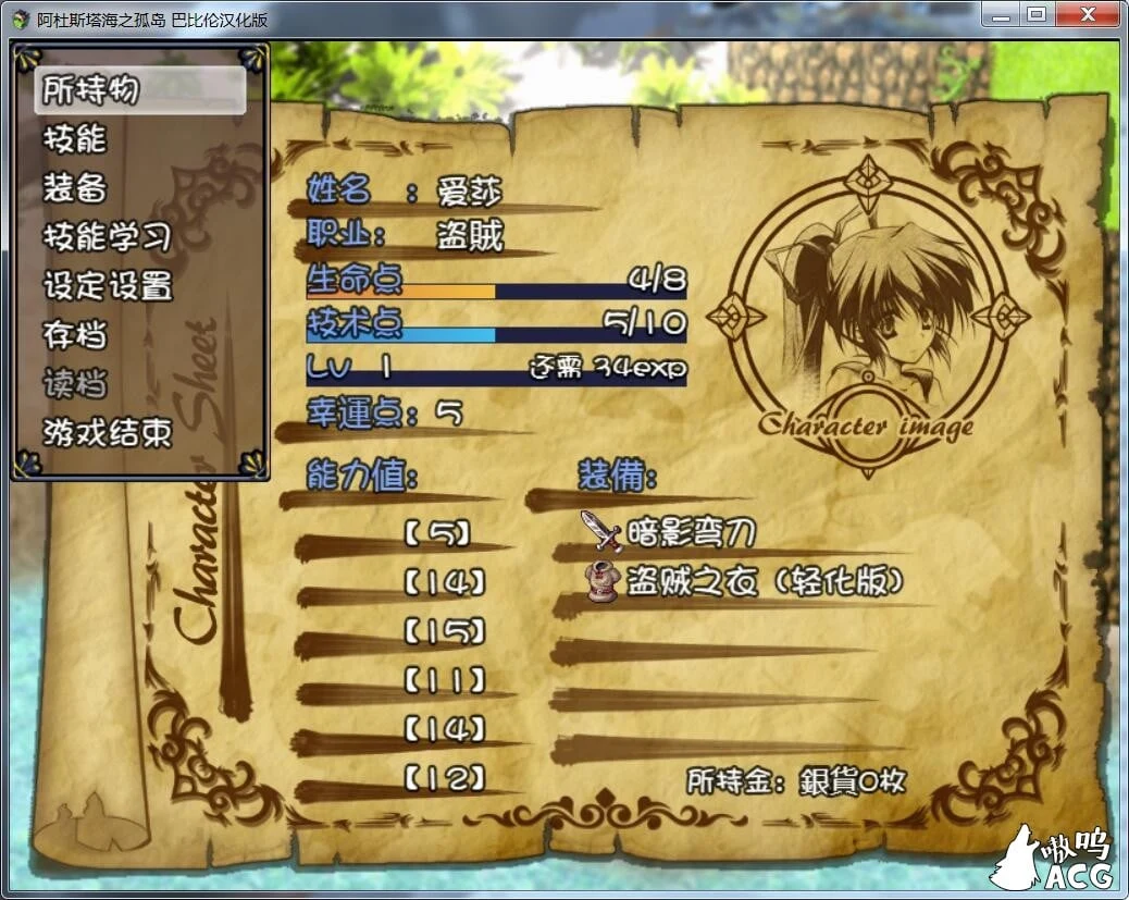 【探索RPG/汉化/动态CG】阿杜斯塔海之孤岛!汉化版+特典+全CG【新汉化/全CV】【500M】 畅玩游戏 预览第3张-XACG动漫资源社——中文ACG动漫游戏社区 【探索RPG/汉化/动态CG】阿杜斯塔海之孤岛!汉化版+特典+全CG【新汉化/全CV】【500M】 畅玩游戏 预览第3张