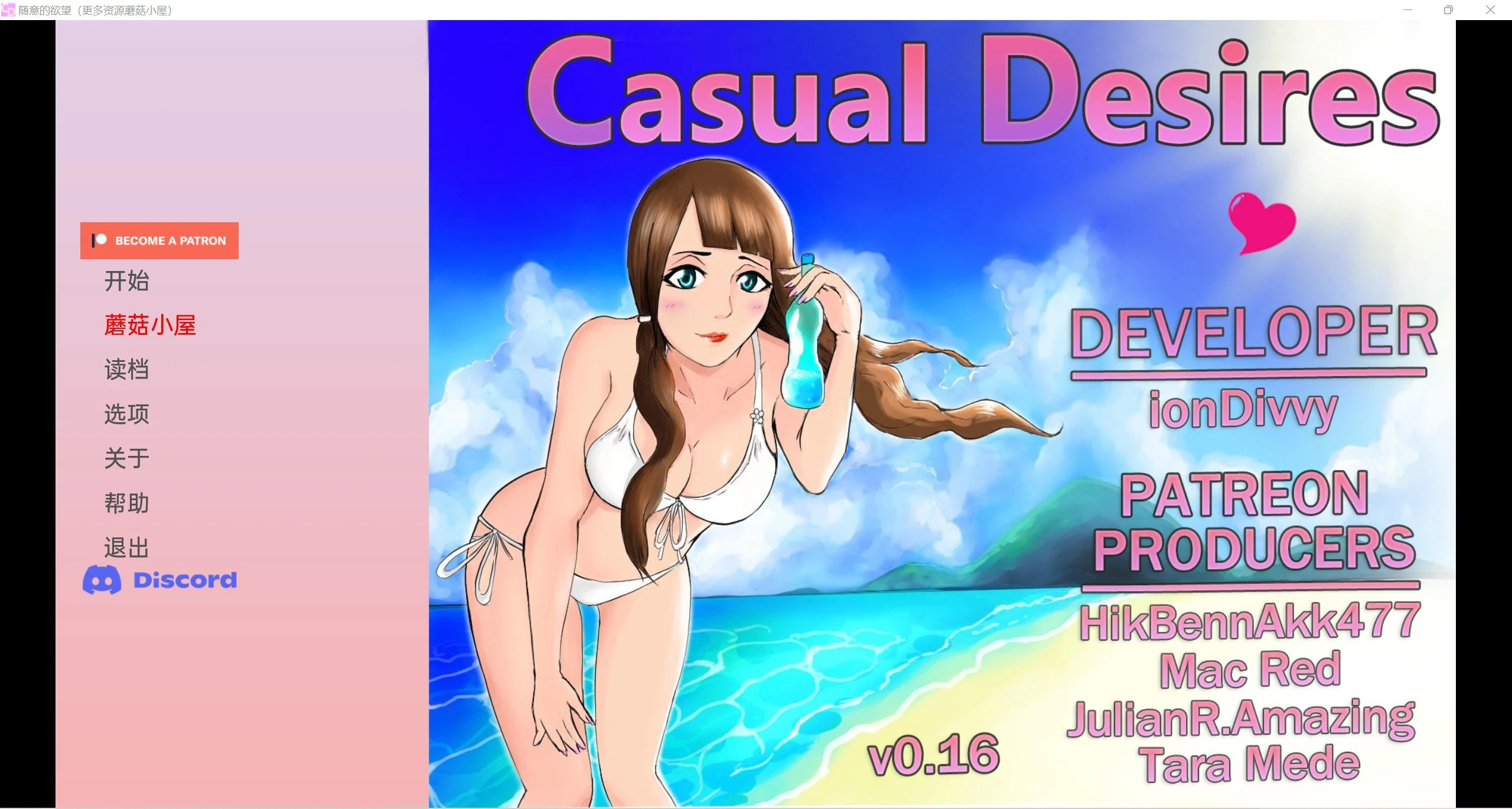 萌系SLG汉化版 随心所欲 Casual Wishes [v0.16]