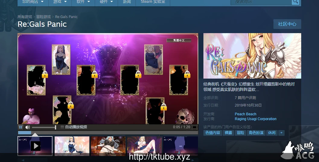 Re:Gals Panic 幻想天蚕变 STEAM官中破解/社保补丁 畅玩游戏 预览第1张-XACG动漫资源社——中文ACG动漫游戏社区