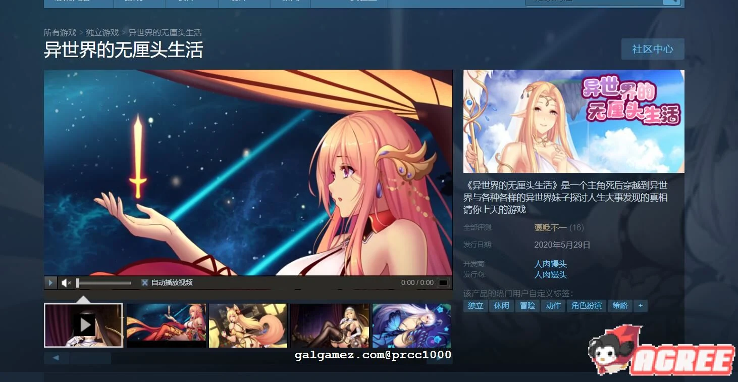 异世界的无厘头生活！ STEAM官方中文版【1.1G/全动态/中文CV/附社保DLC】