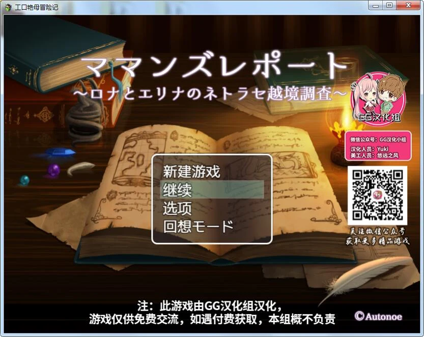 勇者妈妈冒险记！精翻汉化完结版+全CG存档 [PC+安卓/1.6G] (RPG/GG汉化)