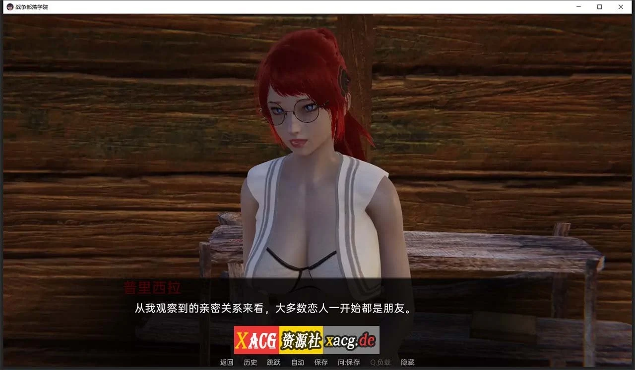 【后宫沙盒/汉化/动态】战争部落学院 V1.4.2 汉化版【PC+安卓/4G】 畅玩游戏 预览第7张-XACG动漫资源社——中文ACG动漫游戏社区 【后宫沙盒/汉化/动态】战争部落学院 V1.4.2 汉化版【PC+安卓/4G】 畅玩游戏 预览第7张