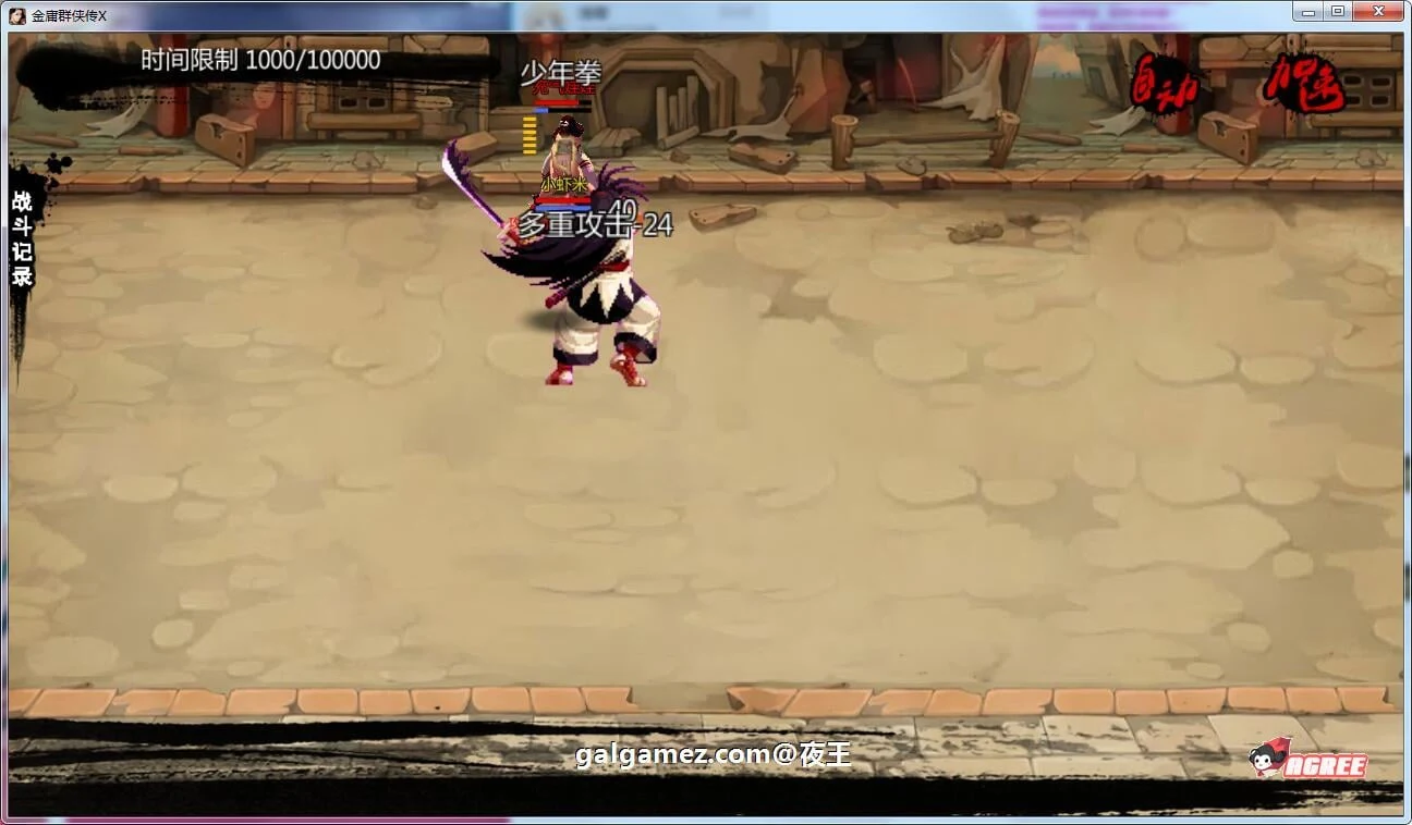 【武侠RPG/中文/动态】NTRPG侠客新传 V5.0永久VIP正式版【蒋涛大神新作/4月超大更新/12G】 畅玩游戏 预览第10张