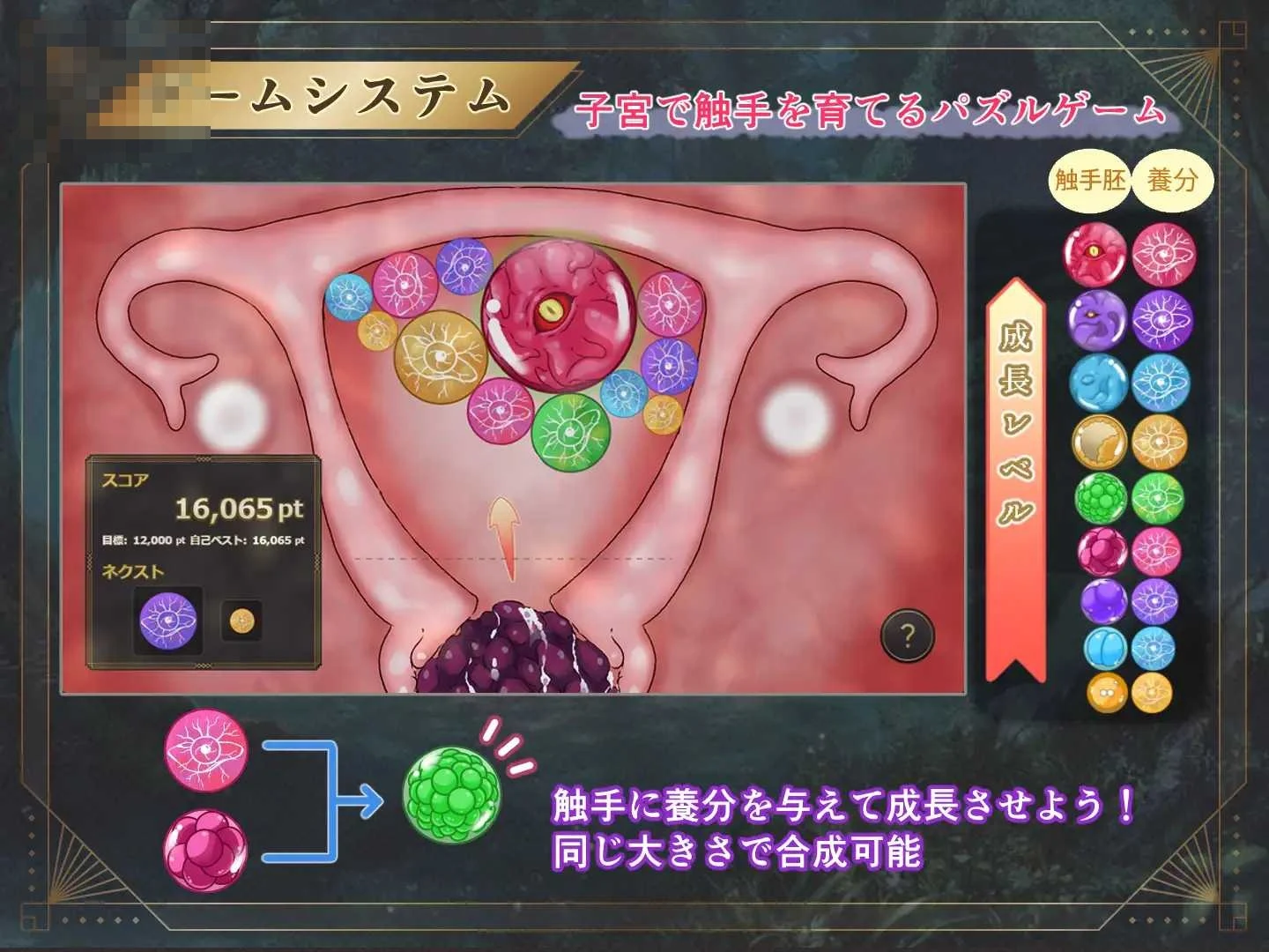 魔种怀胎 ～远古触手与异种配种实验录～ 【PC+安卓】【AI汉化】【1.02G】【SLG】【百度云/FM】