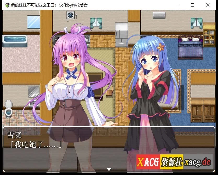 【日式RPG/汉化】[SSTM]我的妹妹不可能这么エロ！汉化By@花音爱【500M】 畅玩游戏 预览第5张