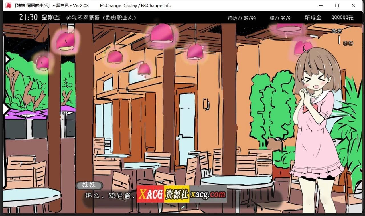 【互动SLG/中文/动态】妹同居生活：彩色版！V2.03 官中步兵版+作弊存档【新版/200M】 畅玩游戏 预览第4张