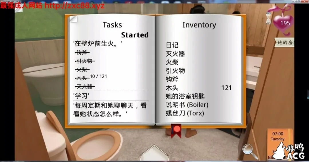 重返木屋 V0.7 完整汉化版 附攻略
