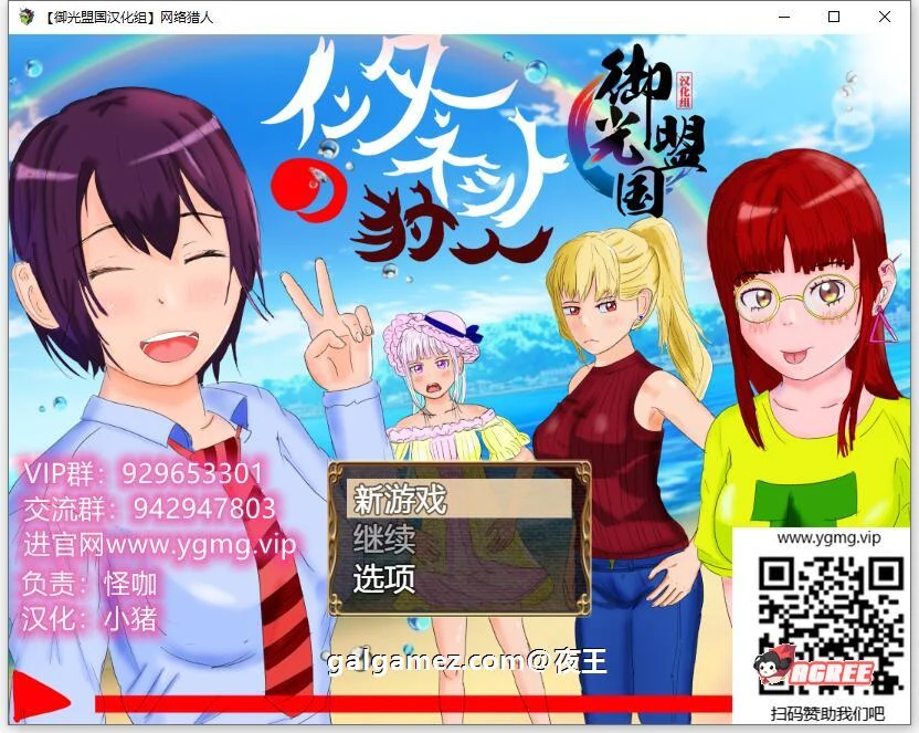 网络猎人-纯爱情感物语 [精翻汉化完结版] (养成RPG/高自由度/新汉化) PC+安卓 3G