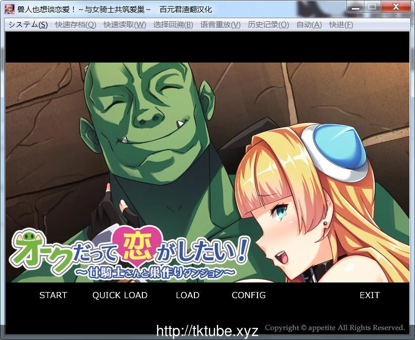 兽人也想谈恋爱？与女骑士共筑爱巢！ 新汉化 (全CV) [汉化版]