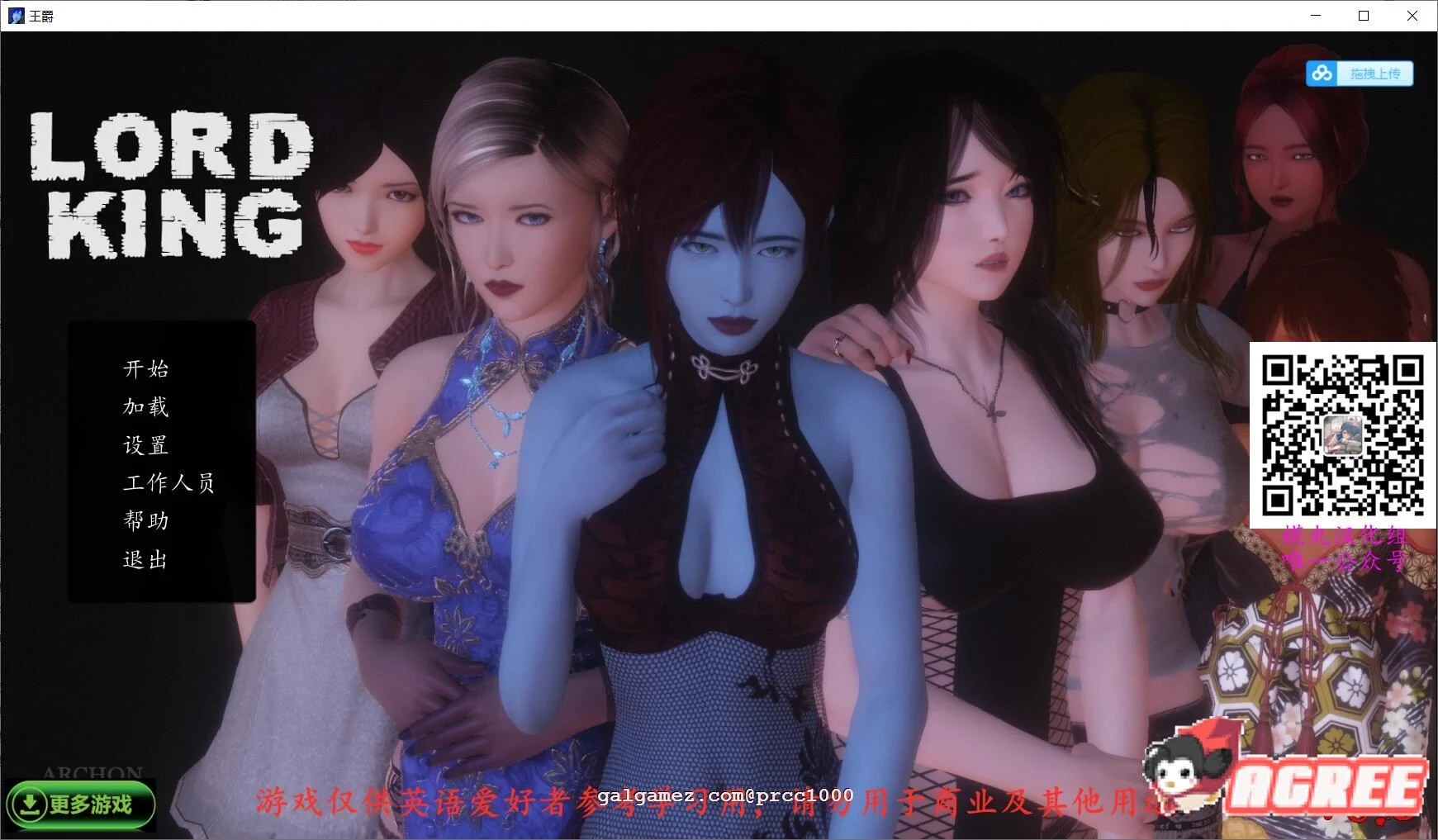 王爵 Lord King V1.1精翻汉化版【末世废土/欧美SLG/双版本】[PC+安卓/3G]