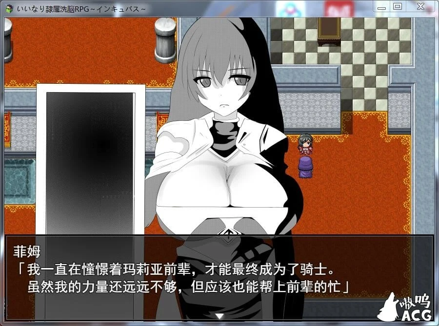 隶属洗恼RPG~孵化者 [汉化修改版/PC+安卓/300M] 【特殊RPG】