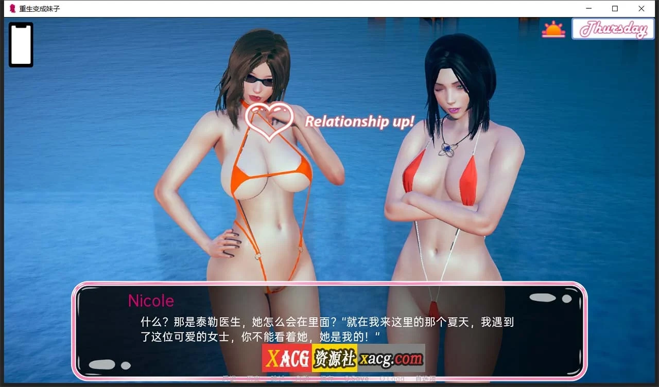 【国风SLG/汉化】重生变成妹子0.4.5 【PC+安卓/新汉化】 畅玩游戏 预览第5张