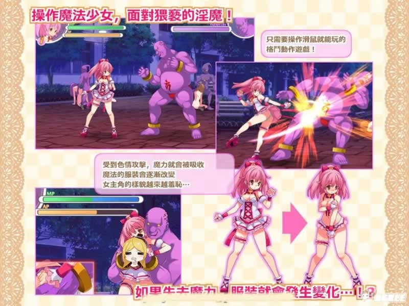 【ACT/中文/全动态】马猴烧酒柚二~Defeat V1.1官方中文版【300M】【更新/全CV】 畅玩游戏 预览第4张-XACG动漫资源社——中文ACG动漫游戏社区