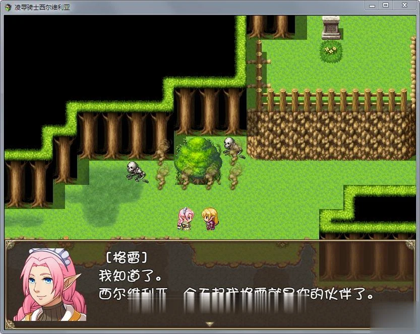 【RPG/汉化】凌褥骑士西尔维利亚!精修完整汉化版+全CG【新汉化/全CV】【950M】 畅玩游戏 预览第6张-XACG动漫资源社——中文ACG动漫游戏社区