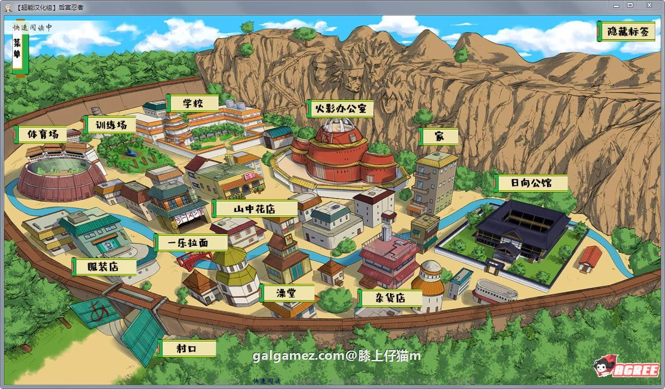 【欧美SLG/汉化/动态】火影同人：忍者后宫 V1.1A 精修汉化作弊版【更新/PC+安卓/2G】 畅玩游戏 预览第5张