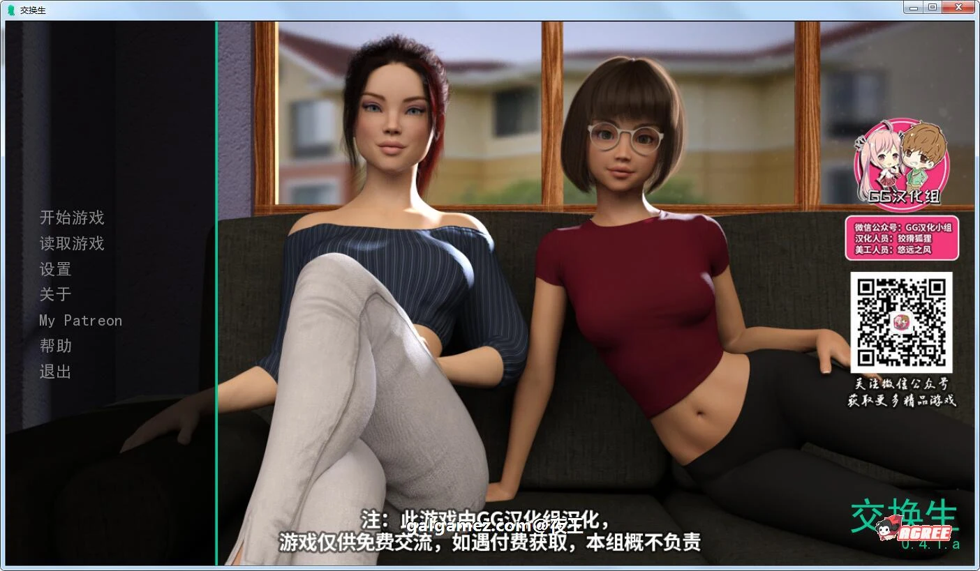 欧美SLG/汉化/动态 交换生 V0.41a 精翻汉化版+全CG (PC/安卓/新汉化) [1.4G]