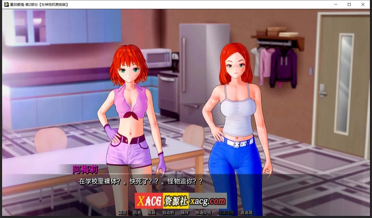 【日系SLG/汉化】重启爱情 V2.3.5 汉化版【PC+安卓/2G】 畅玩游戏 预览第7张