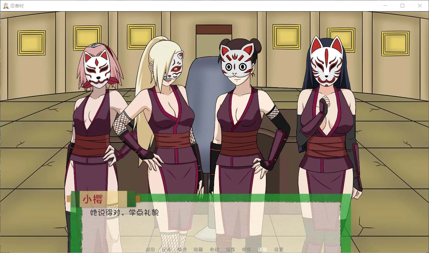 【欧美SLG/英文】火影同人：忍者后宫-异族崛起 第2章 V1.06a 英文作弊版【PC+安卓/2G/动态】 畅玩游戏 预览第8张