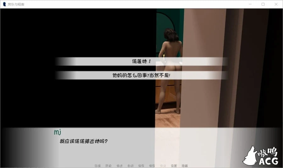 【欧美SLG/汉化/更新】房东与租客 V0.1.0 最新汉化版/全CG【PC+安卓/动态/1.7G】 畅玩游戏 预览第9张