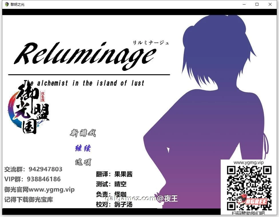【日系RPG/精翻汉化/战斗H】黎明之光 精翻汉化完结版+全CG【890M】 畅玩游戏 预览第1张