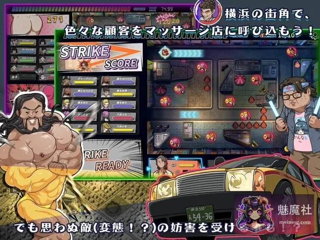 极道无赖 横滨放松店篇 Ver1.911 [STEAM官方中文版 / PC+安卓] 官中 动态 1.9G (微云网盘/直链)