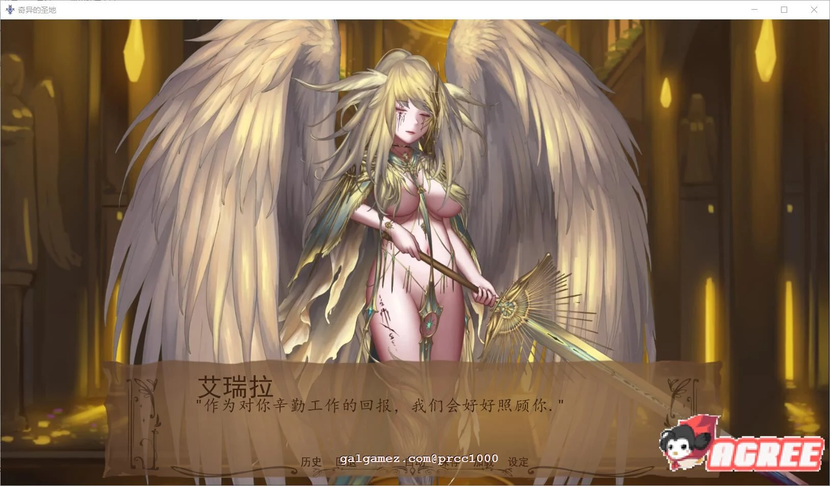 【SLG/汉化/全动态】奇异的圣地~圣屌降临V25.0 精翻汉化版【PC+安卓/4G/极致精美】 畅玩游戏 预览第6张