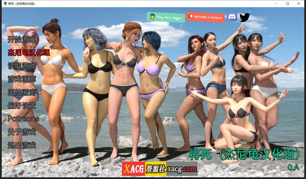 将死 Almost Dead V0.10.A 精翻汉化版+全CG [新汉化/PC+安卓/1.5G] 【欧美SLG/动态CG】