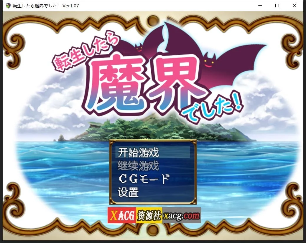 转生魔界战记！[RPG/汉化] V1.07 云汉化作弊版 (PC+安卓 / 1G)