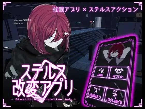隐秘修改App ステルス改変アプリ [PC] [3.21G] {百度云/FM}