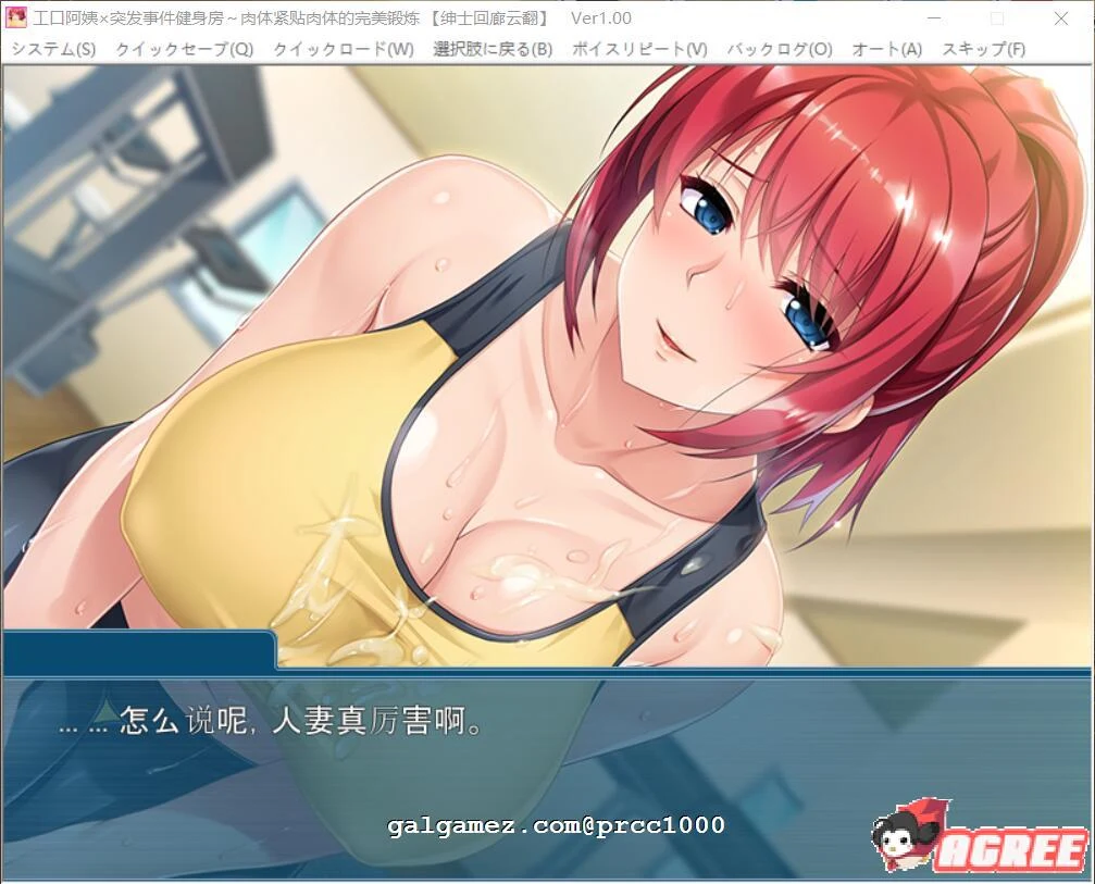 热情阿姨：健身房突发事件~贴身完美锻炼！汉化版+动画 (ADV/1.2G) [官中]