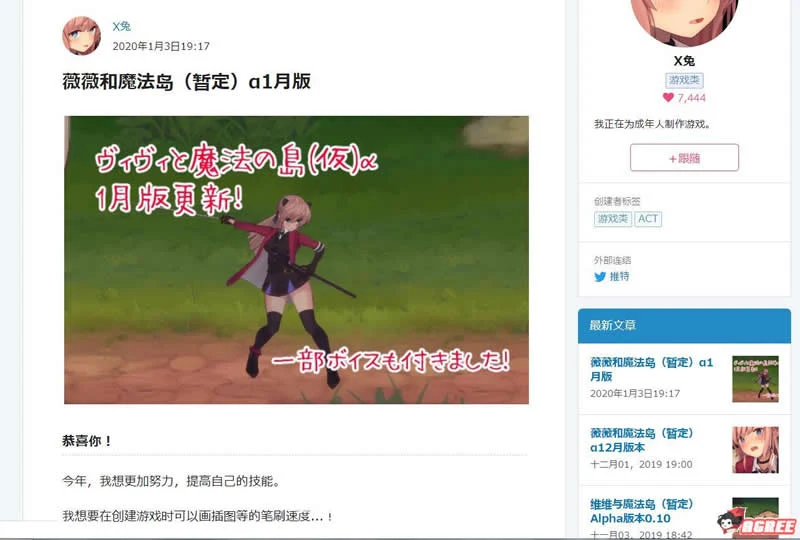 薇薇与魔法之岛a 1月支援者版 / ACT全动态 / 危险森林新作 [更新·全CV]