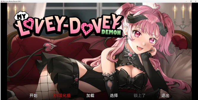 我的可爱小恶魔 My Lovey-Dovey Demon v0.1 /日系SLG&汉化&2D/ [PC+安卓]