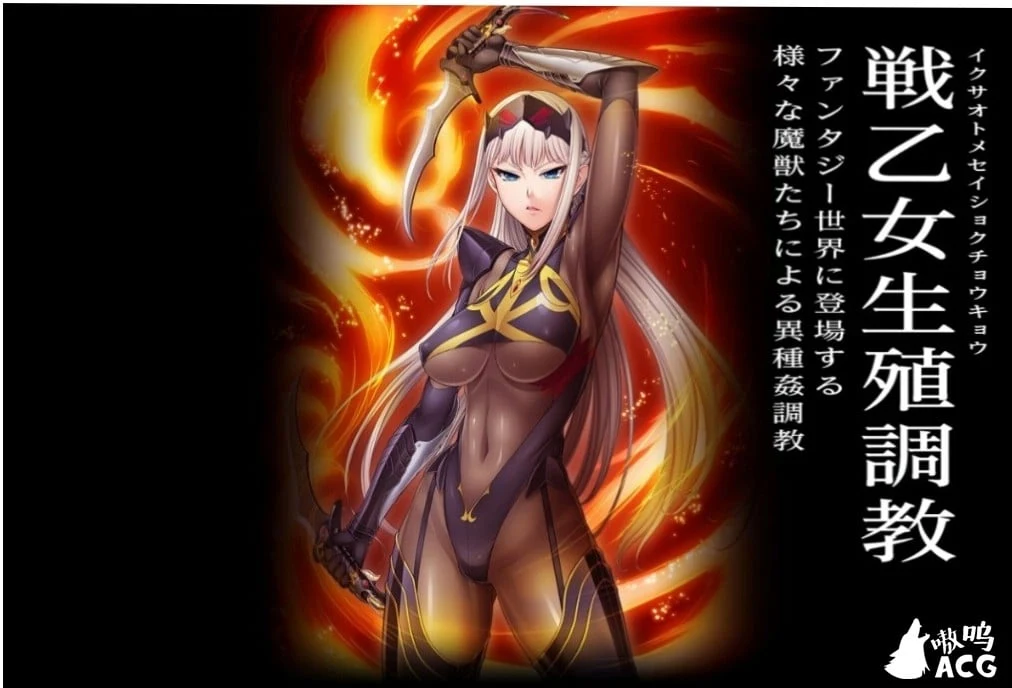 对魔圣甲·爱丽丝 [云翻中文版] (游戏ADV/汉化 /Lilith黑) [PC+安卓/500M]