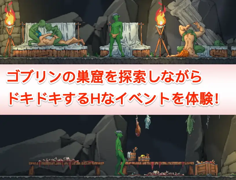 某哥布林巢穴的一天 / とあるゴブリンの巣の一日 [Ver0.07] [官中] 【ACT/200M】