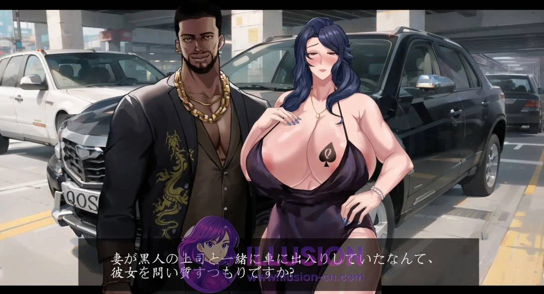 染黑的已婚女人 QOS♠Wife3 黒に染まる人妻 [PC-RPG游戏/汉化/NTR/RPG/608M] (FM/WY)