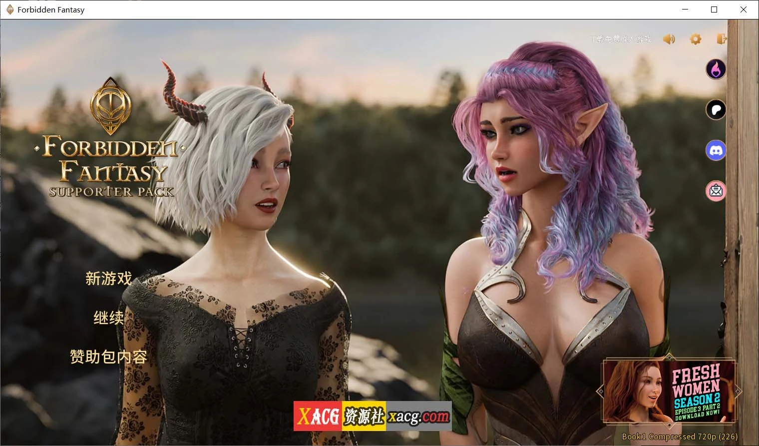 禁忌冒险 Forbidden Fantasy 官方中文完结版 [奇幻SLG / 动态 / 官中] (4G/完结)