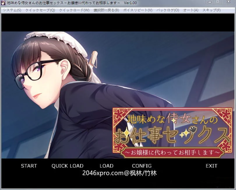 与女仆妈妈互动/大小姐观摩学习【拔作SLG】全CG+动画汉化版（全CV/2G）