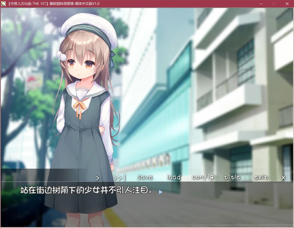爱欲姐妹洛丽塔 汉化版 [ADV] [全程CV] [600M] [萝莉控] [官中]
