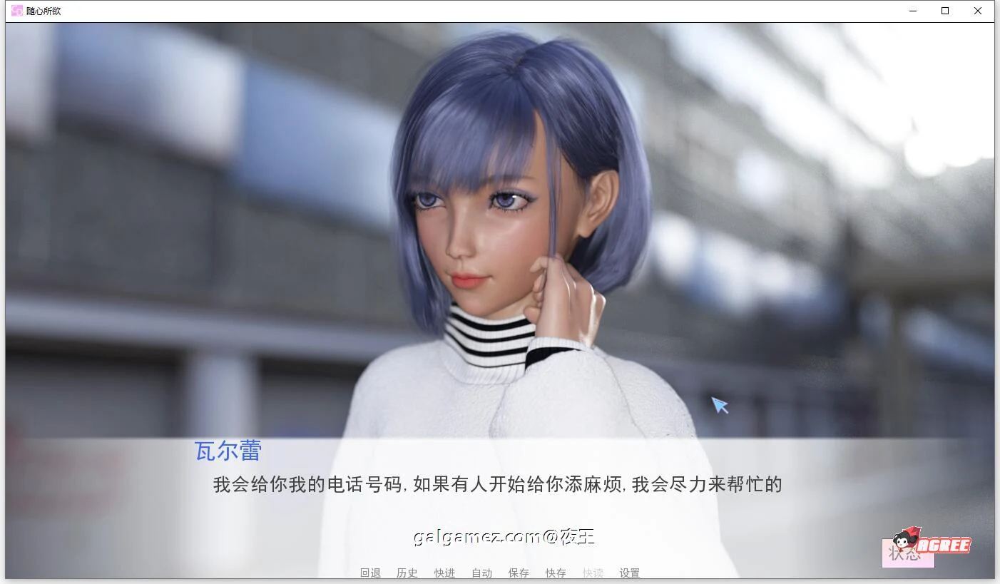 【8月14日限免】【萌系SLG/汉化】随心所欲 V0.8.1 精翻汉化高压版+全CG【更新/PC+安卓/1.4G】 畅玩游戏 预览第8张 【8月14日限免】【萌系SLG/汉化】随心所欲 V0.8.1 精翻汉化高压版+全CG【更新/PC+安卓/1.4G】 畅玩游戏 预览第8张