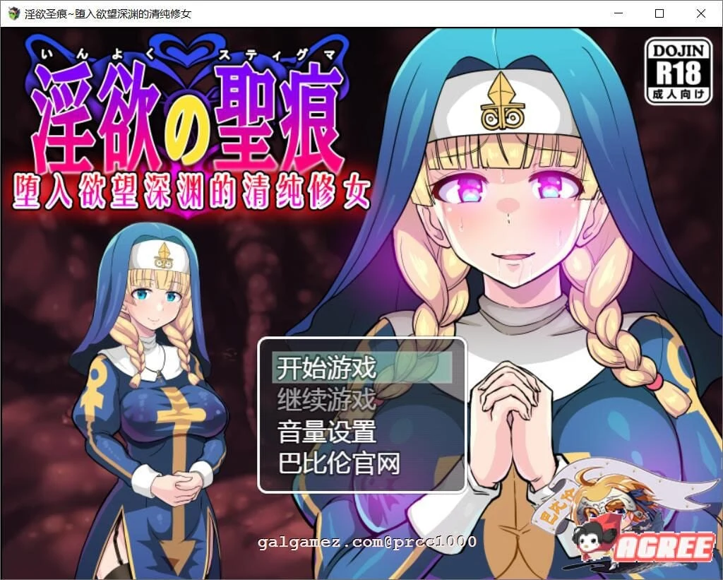 癫狂的圣痕-堕入深渊的修女 V1.0 [巴比伦汉化版] /PC+安卓 2G (ARPG/新汉化)