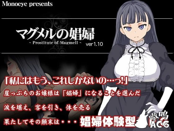 玫露之馆的少女 Ver1.10 [汉化/RPG] PC+安卓【400M】