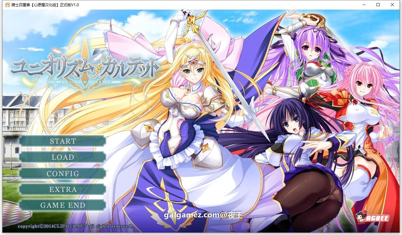 骑士四重奏 [精翻/全CV/新汉化] (全线精翻汉化硬盘版 + 全CG存档 + 攻略) 4.2G