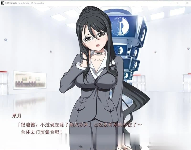 【丧病/神器SLG/汉化】乐园之扉:Euphoria 高清HD重置版+步兵汉化版+魔改版+中字全动画【8G】 动漫动画 预览第7张-XACG动漫资源社——中文ACG动漫游戏社区