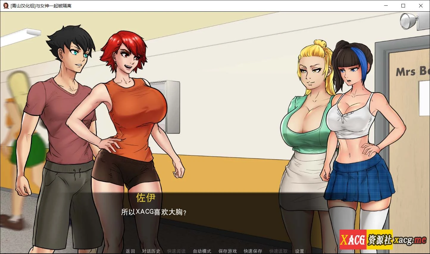 【欧美2D/汉化/动态】与女神一起被隔离 V1.4 精翻汉化版+CG【2月更新/PC+安卓/500M】 畅玩游戏 预览第13张
